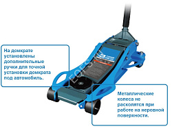 Домкрат подкатной 3т, ES5611