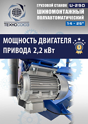 Комплект Шиномонтажный станок полуавтомат+ES-850 Балансировочный станок