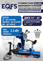 Комплект ES-52D Шиномонтажный стенд+ES-950 Балансировочный станок
