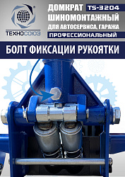TS-3204 Домкрат подкатной низкопрофильный 3т