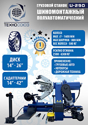 Комплект Шиномонтажный станок полуавтомат+ES-850 Балансировочный станок